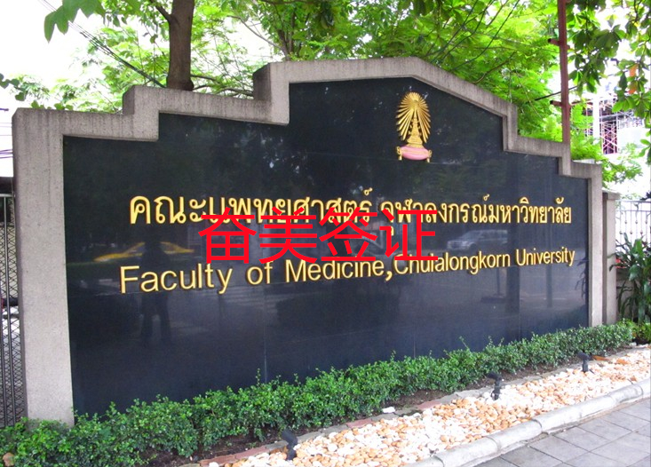 泰国大学的全面介绍