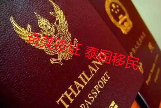 为什么很多中国人选择移民泰国
