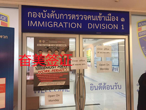 泰国移民局业务详细解析
